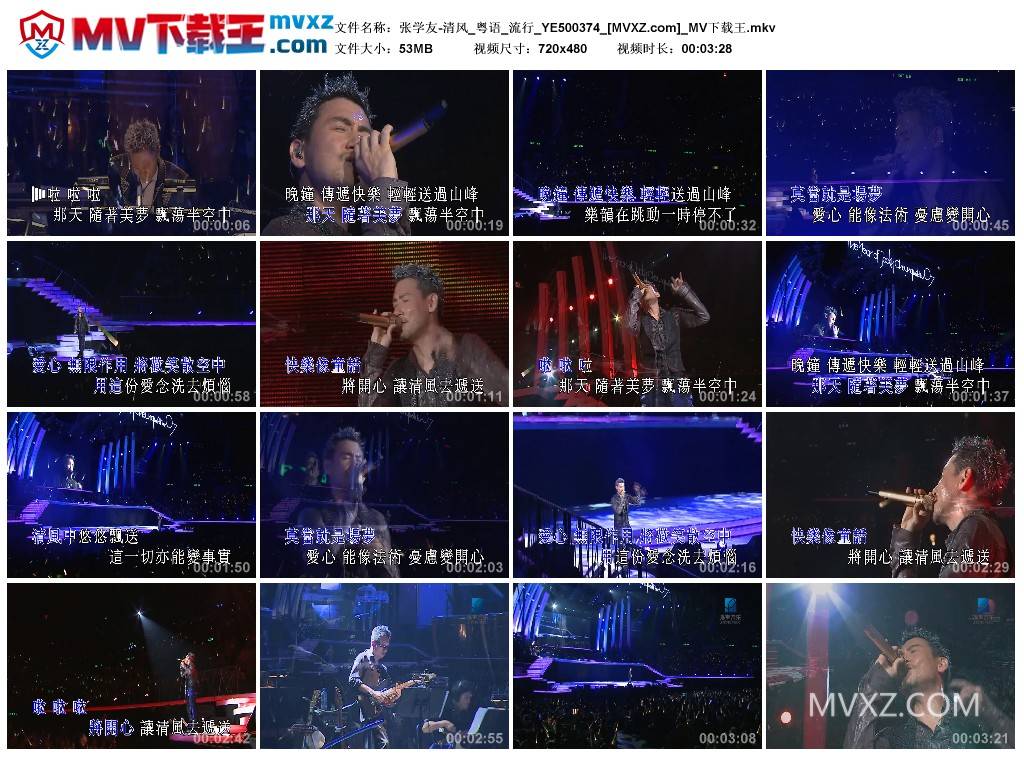 张学友-清风_粤语_流行_YE500374